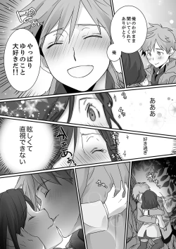 Page 90 of Itteru no Baretenai…?~ Ugokenainoni Kareshi no Are ga Sounyuu tte kuru!