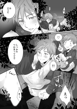 Page 91 of Itteru no Baretenai…?~ Ugokenainoni Kareshi no Are ga Sounyuu tte kuru!