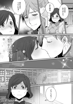 Page 96 of Itteru no Baretenai…?~ Ugokenainoni Kareshi no Are ga Sounyuu tte kuru!