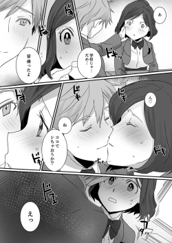 Page 98 of Itteru no Baretenai…?~ Ugokenainoni Kareshi no Are ga Sounyuu tte kuru!