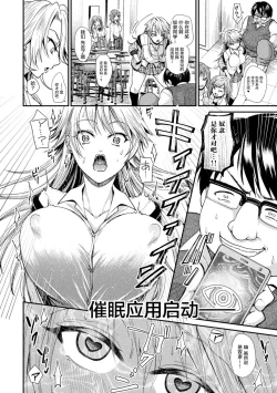 Page 10 of Bessatsu Comic Unreal Hentai SaiminVol. 2