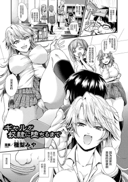 Page 9 of Bessatsu Comic Unreal Hentai SaiminVol. 2