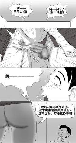 Page 25 of 寄生虫系列之钻阴虫