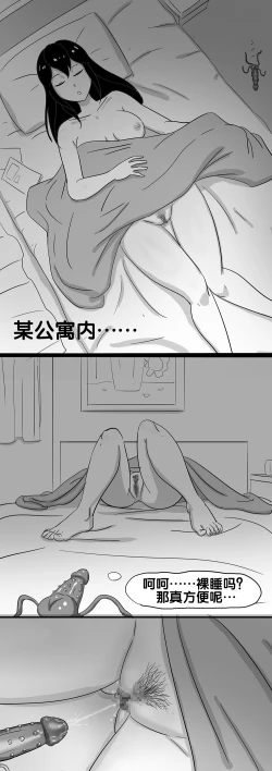 Page 50 of 寄生虫系列之钻阴虫