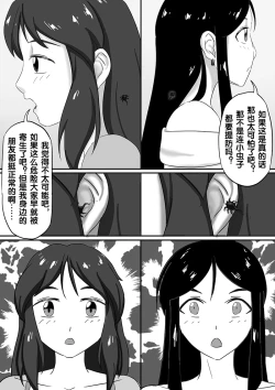 Page 92 of 寄生虫系列之钻阴虫