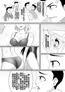Page 98 of 寄生虫系列之钻阴虫