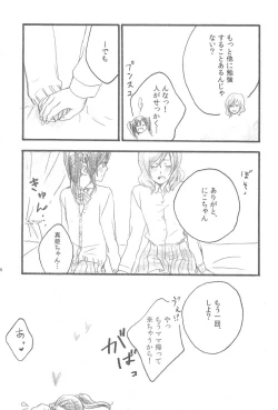 Page 18 of Yawaraka na Hada