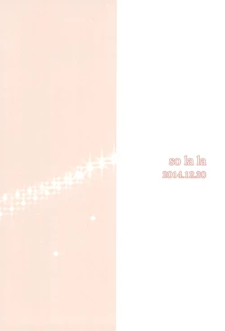 Page 20 of Yawaraka na Hada