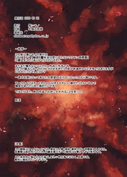 Page 23 of Dema！dema！rinkan！hontowa yaku ni tatanai wakuchin nikubenki