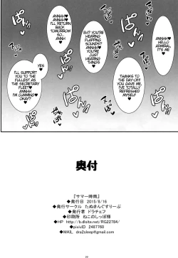 Page 20 of Summer Shigure