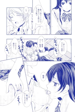 Page 15 of Murasaki Houseki