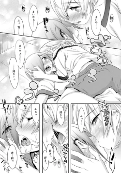 Page 128 of Kimi no Shuuchi ga Kawaikute