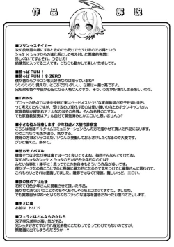 Page 201 of Kimi no Shuuchi ga Kawaikute