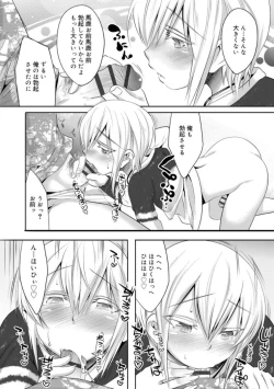 Page 28 of Kimi no Shuuchi ga Kawaikute