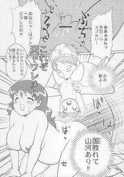 Page 22 of CR BLACK ♪ WHITE