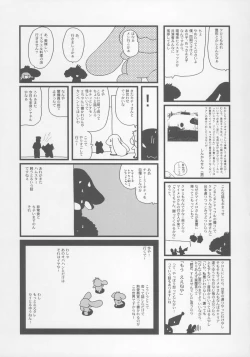 Page 30 of CR BLACK ♪ WHITE