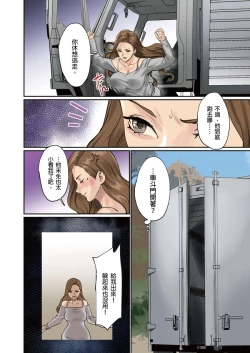 Page 32 of Pai☆Panic| 咪咪☆危機～被夾住的大奶子～ 15-18