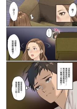 Page 34 of Pai☆Panic| 咪咪☆危機～被夾住的大奶子～ 15-18