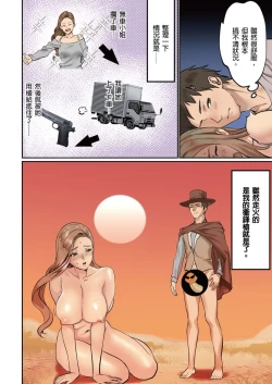 Page 40 of Pai☆Panic| 咪咪☆危機～被夾住的大奶子～ 15-18