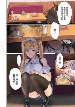 Page 5 of Pai☆Panic| 咪咪☆危機～被夾住的大奶子～ 15-18