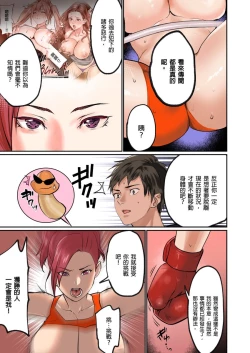 Page 70 of Pai☆Panic| 咪咪☆危機～被夾住的大奶子～ 15-18