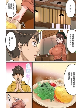 Page 80 of Pai☆Panic| 咪咪☆危機～被夾住的大奶子～ 15-18