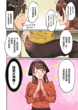 Page 84 of Pai☆Panic| 咪咪☆危機～被夾住的大奶子～ 15-18