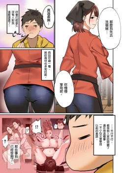Page 85 of Pai☆Panic| 咪咪☆危機～被夾住的大奶子～ 15-18