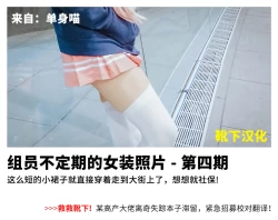 Page 21 of Girls' Milk Bar