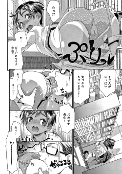 Page 155 of Etsuraku no Miko