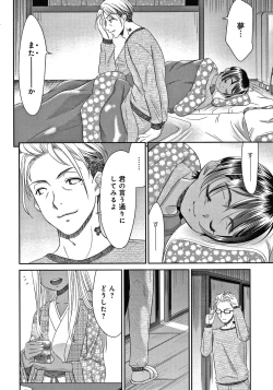 Page 167 of Etsuraku no Miko