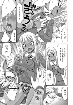 Page 172 of Etsuraku no Miko