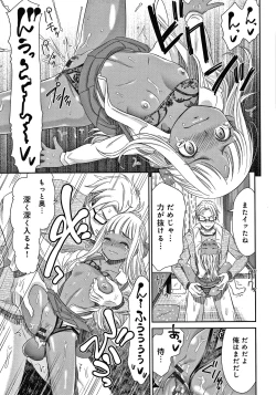 Page 178 of Etsuraku no Miko