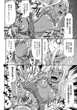 Page 179 of Etsuraku no Miko