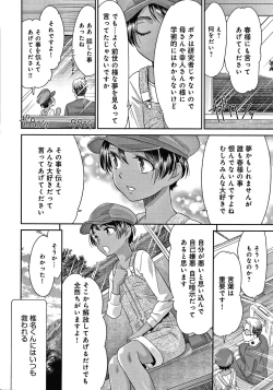 Page 187 of Etsuraku no Miko