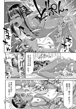 Page 195 of Etsuraku no Miko