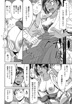 Page 49 of Etsuraku no Miko