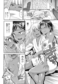 Page 51 of Etsuraku no Miko