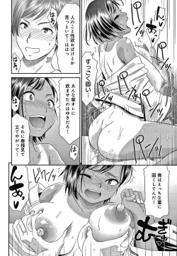 Page 59 of Etsuraku no Miko