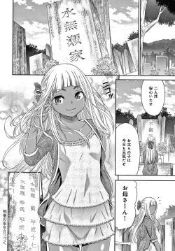 Page 65 of Etsuraku no Miko