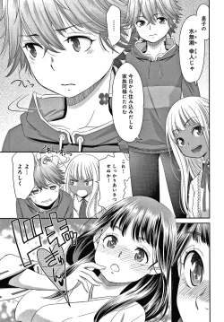 Page 68 of Etsuraku no Miko