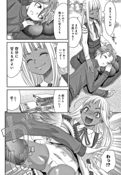 Page 89 of Etsuraku no Miko