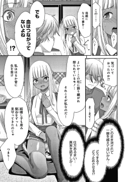 Page 92 of Etsuraku no Miko