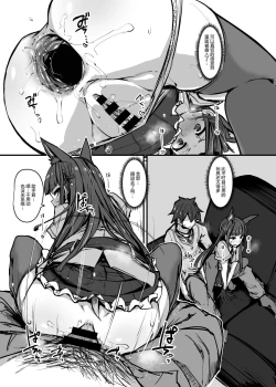 Page 23 of Yokkyuu Analyze