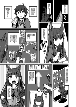 Page 3 of Yokkyuu Analyze