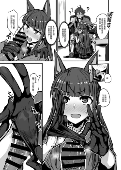 Page 7 of Yokkyuu Analyze