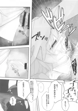 Page 13 of Muramura wa, Kanja de. 2