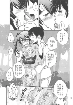 Page 12 of Natsumatsuri to Yukata to Zuikaku to.