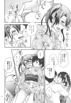 Page 13 of Natsumatsuri to Yukata to Zuikaku to.