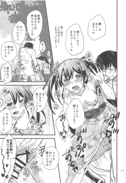 Page 16 of Natsumatsuri to Yukata to Zuikaku to.
